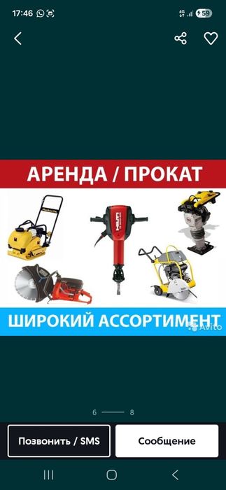 Аренда инструмента