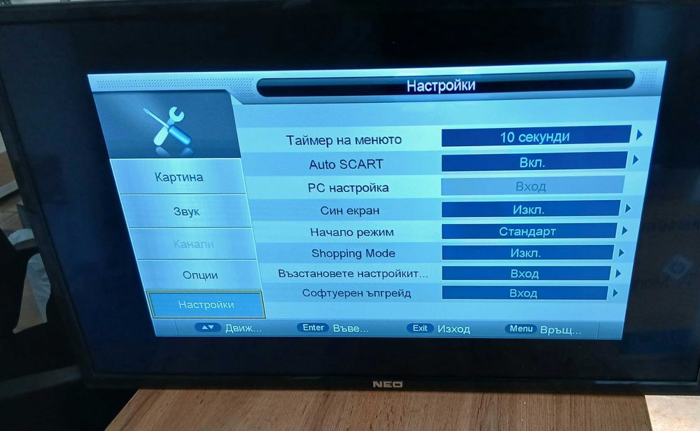 Телевизор NEO 32 ''