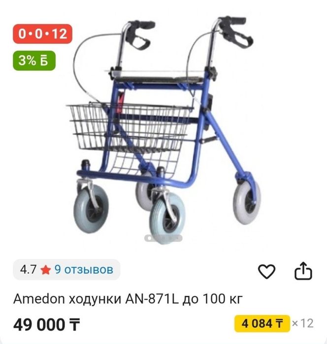 Ходунки для взрослых