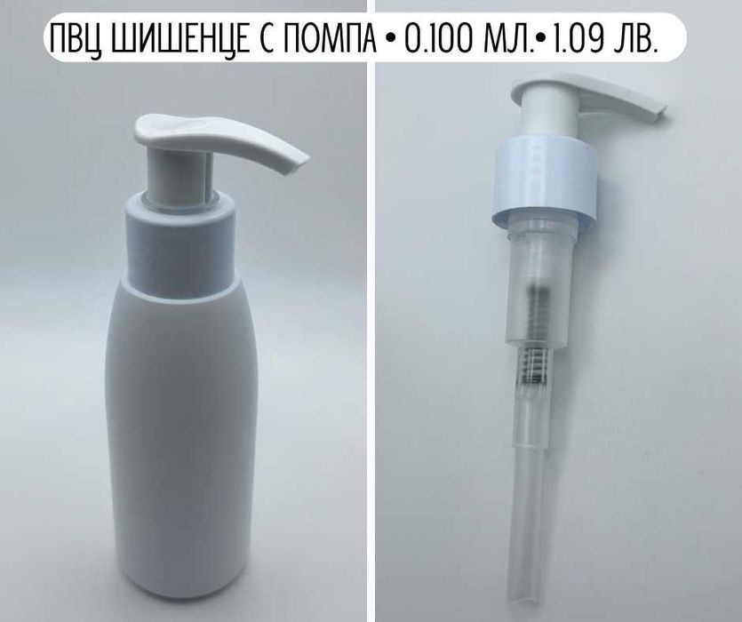 Пластмасови спрейове,капкомери, назални помпи,дози за чай,туби за мед