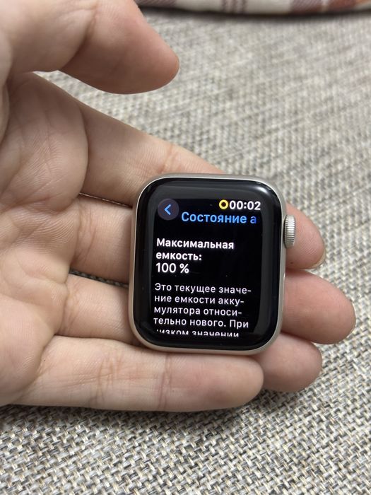 Apple watch SE gen 2