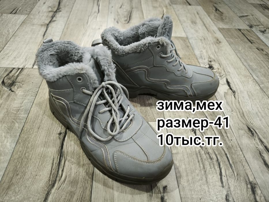 Продам разные вещи
