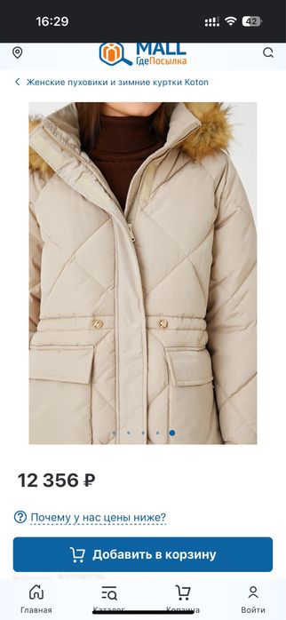 Демисезонная куртка