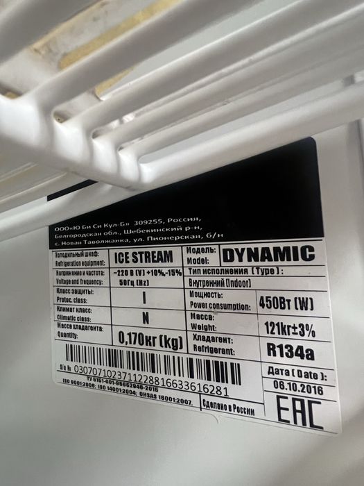 Продам холодильный шкаф Ice Stream DYNAMIC