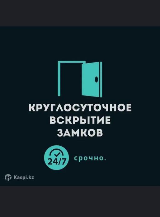 Вскрытие замков. Ремонт