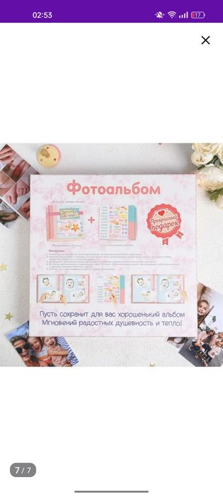 Фотоальбом для малыша