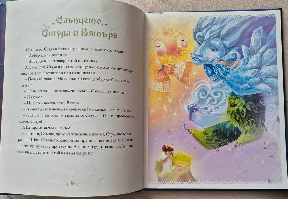 Приказки за лека нощ