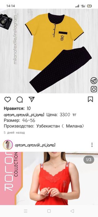 Домашняя одежда,обувь,все для дома