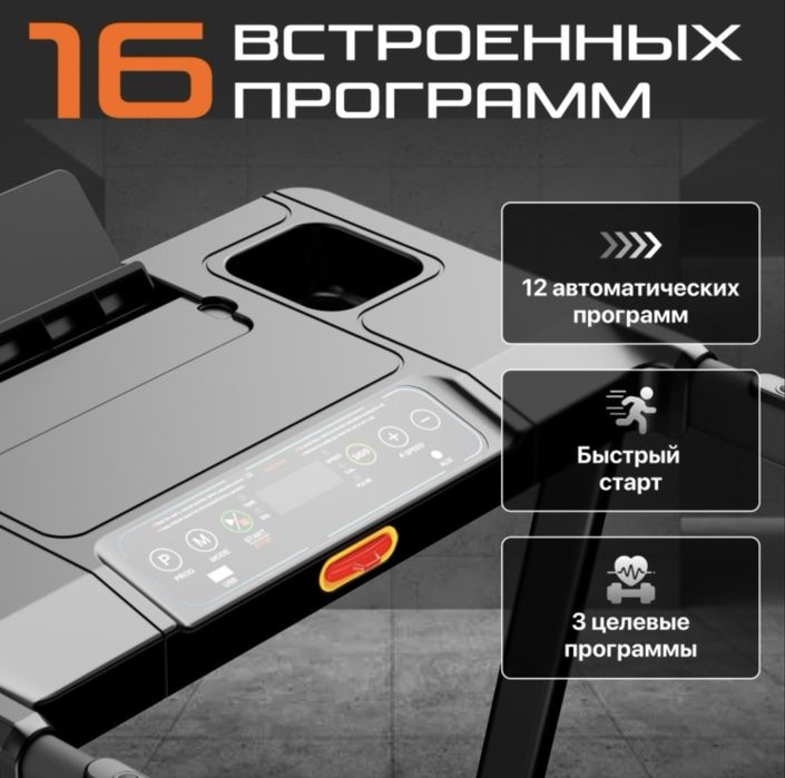 Беговая дорожка 550 Studio