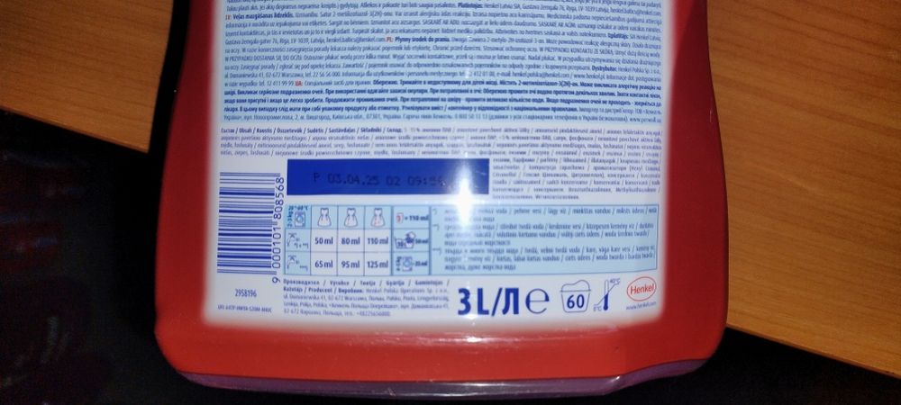 Первол 60 пранета 14 лв