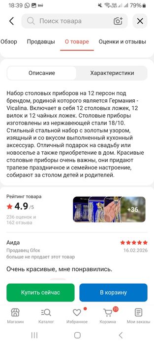 Викалина викалина