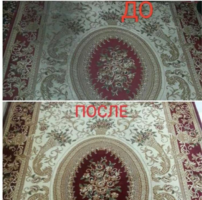 Чирчик,Стирка ,химчистка ,ковров,дарошка ,паласи # Гилам ювиш, Чирчик