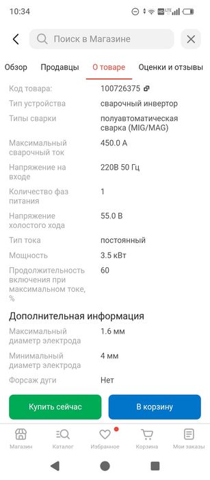 Продам сварку срочно