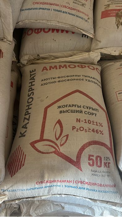 Селитра* Карбамид.Аммафос.