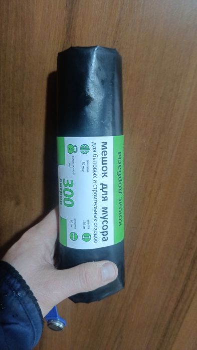 Строительные мешки