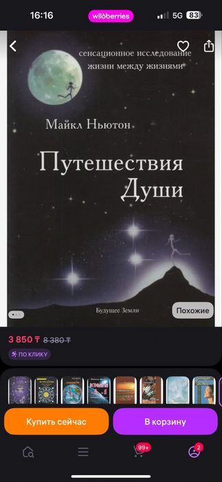Книга в мягком переплете