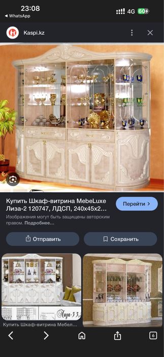 Продается гостиный сервант