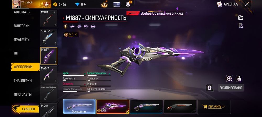 Фф акаутн ленгер