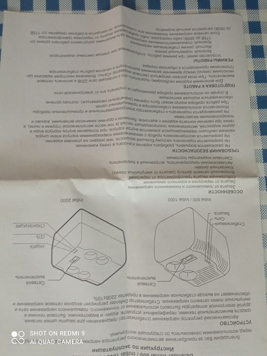 Стабилизатор сотилади