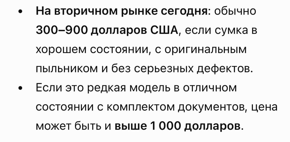 Сумка  из натуральной кожи