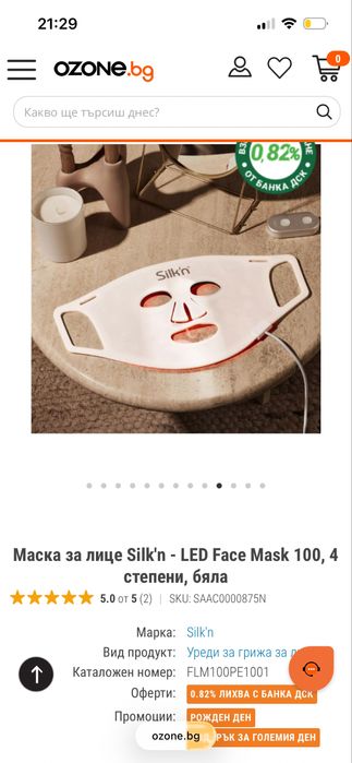 Silk’n Led Face mask 100