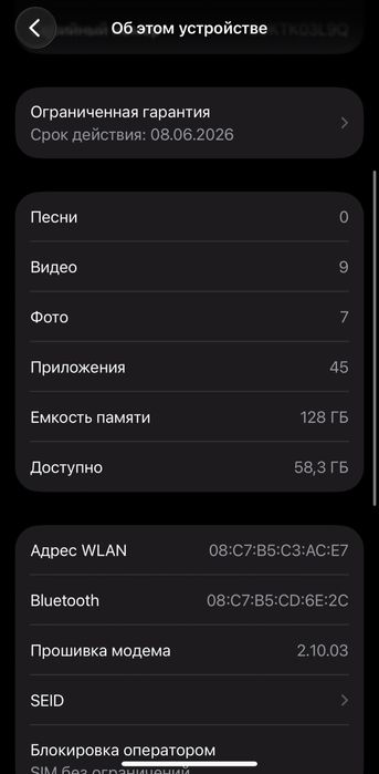 Айфон 16 про 128 гб