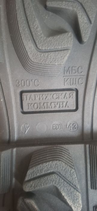 Спец обувь новая 43-44