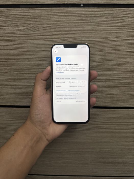 Айфон 13 про Макс