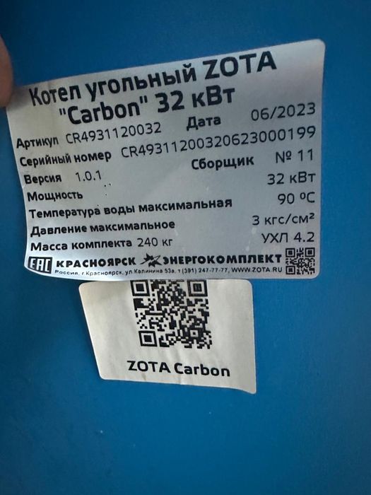 Продам котел угольный