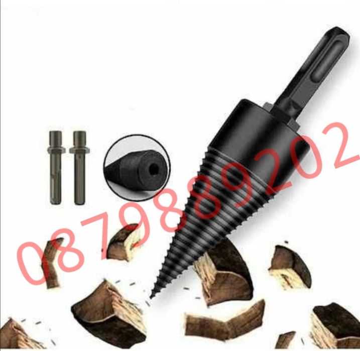 Конус за цепене на дърва, Цепак за БОРМАШИНА Винтоверт SDS