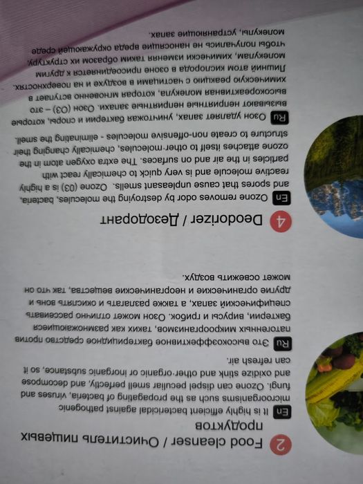 Озонатор воздуха и воды . Варианты обмена .