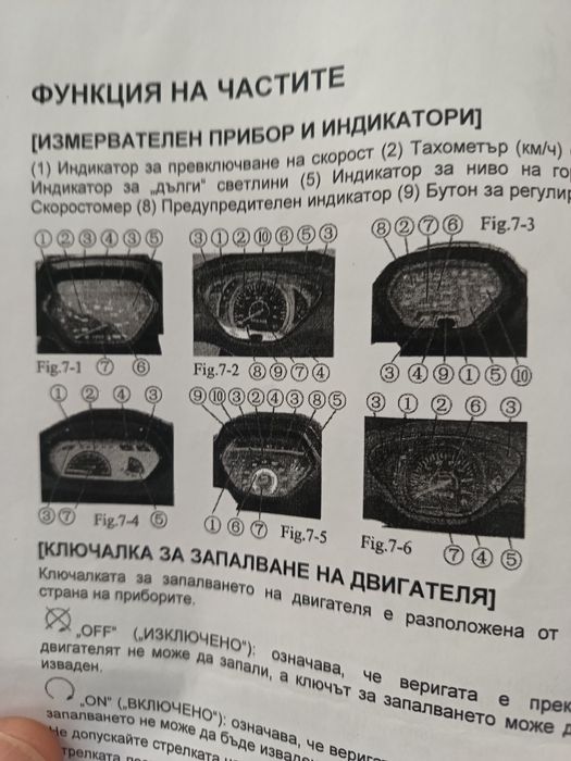 Мотор  Lifan Balkan 50