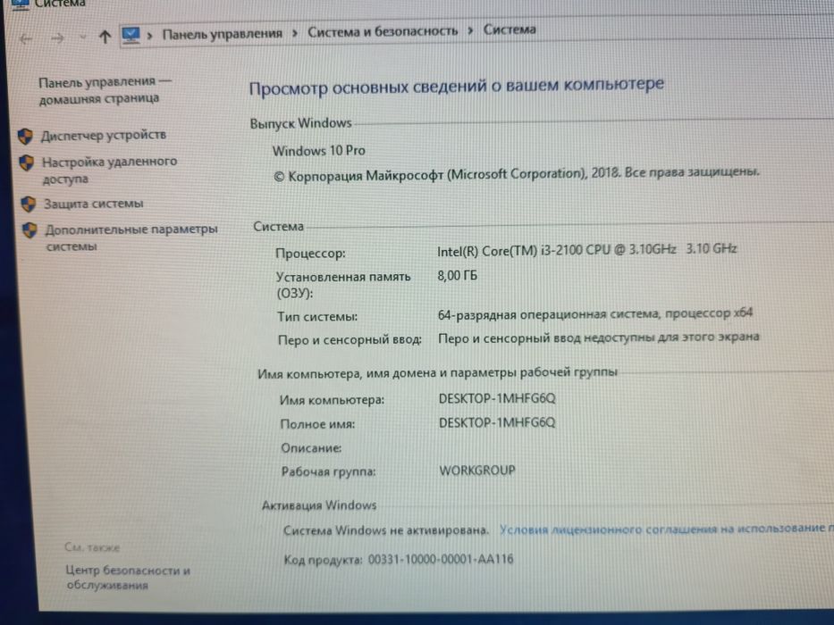 Компютер для офиса Windows 10