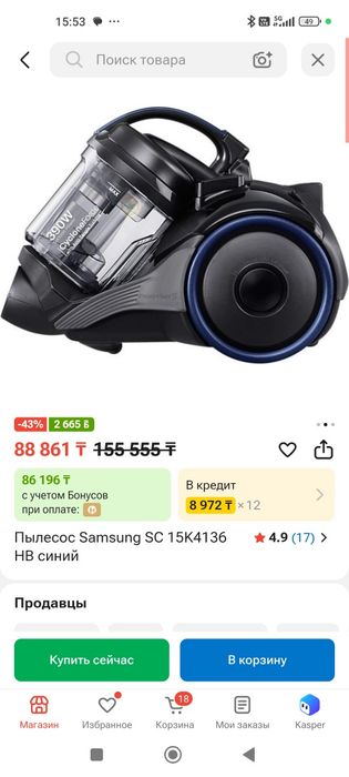 Пылесос Samsung  новый, в отличном состоянии