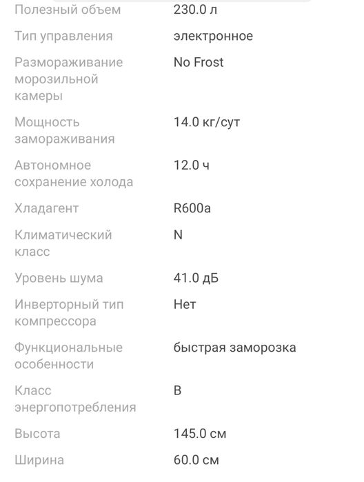 Морозильник