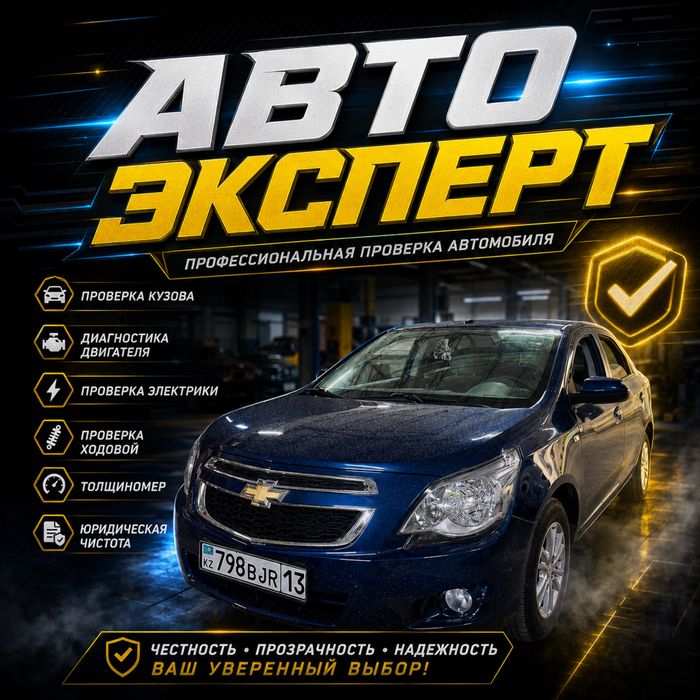 Авто подбор автоподбор автоэксперт эксперт подбор авто