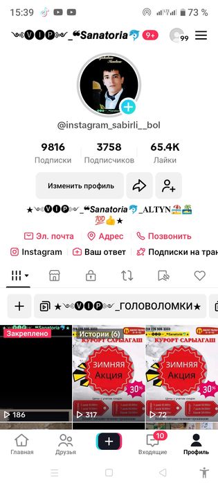 Санатория Сарыагаш отдых и лечение !