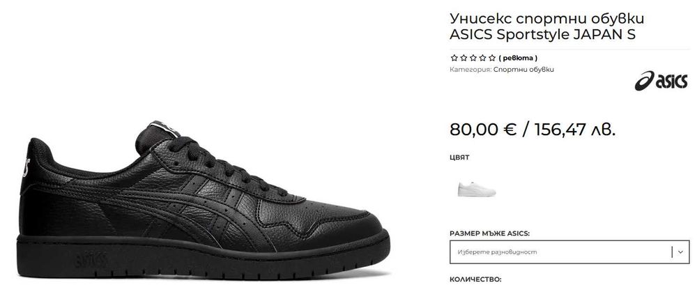 Кецове ASICS - черни