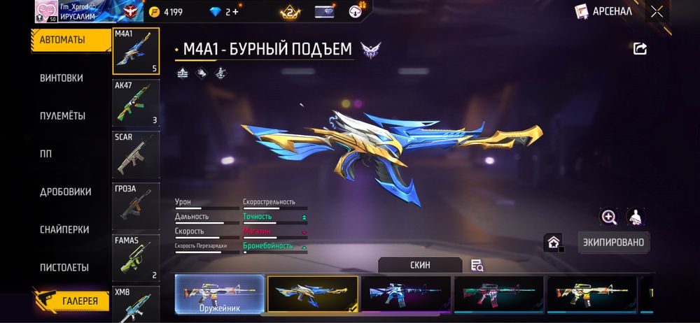 фф акаунт 3000тг первый оплата