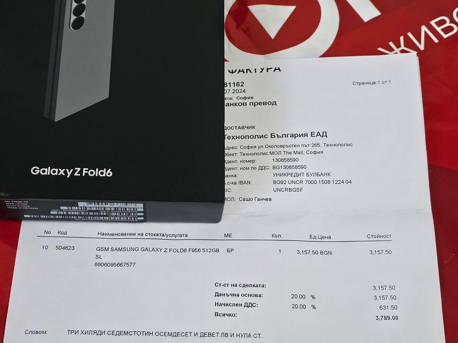 КАТО НОВ 512GB Samsung Fold 6 Технополис Гаранция 2026 Silver / Сив