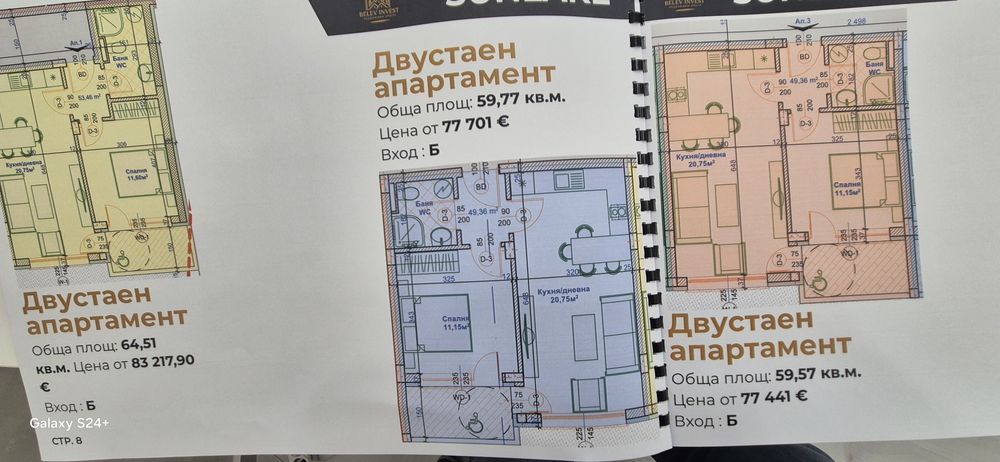 Продава се апартаменти на