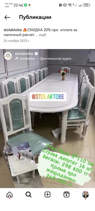 Продам стол со стульями
