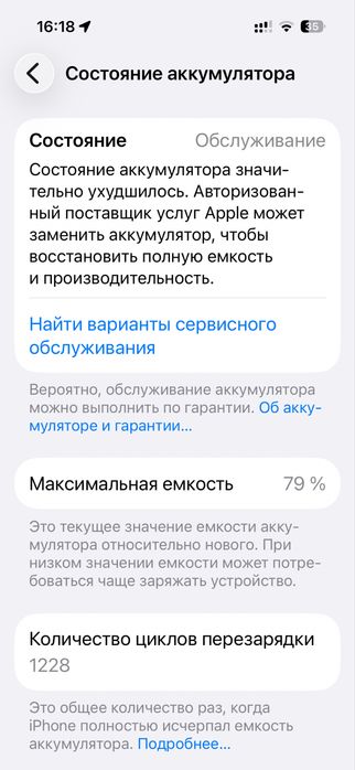 Iphone 15 pro 256Gb 79%  с коробкой