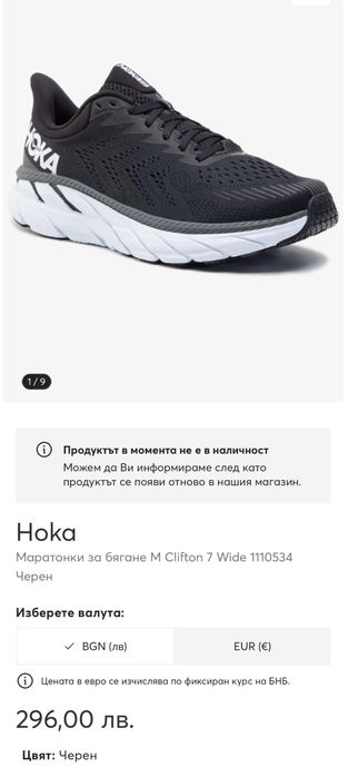 Маратонки HOKA CLIFTON 7 .Номер 40.5