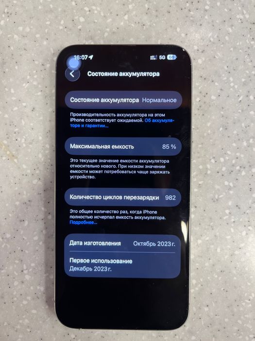 Айфон 15 про макс 256гб