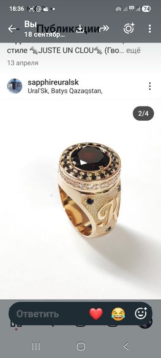 Продам песатку 583 проба