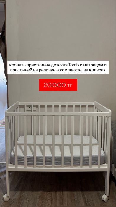 Продам детскую кровать