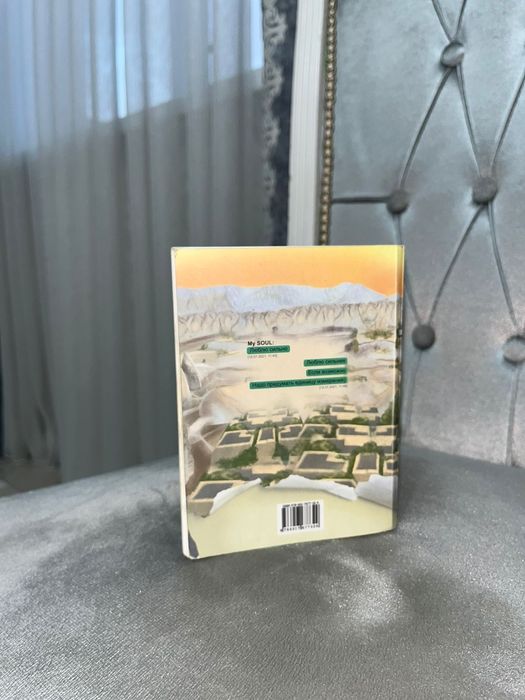 Книга: *«Өмірдің аты – М»*