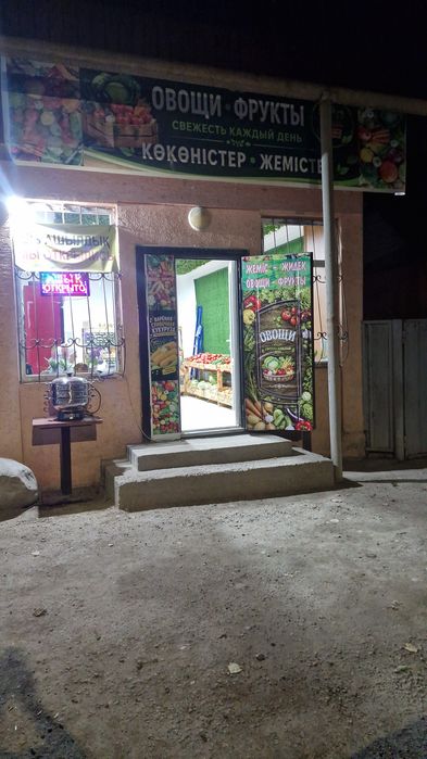 Продается готовый бизнес овощной