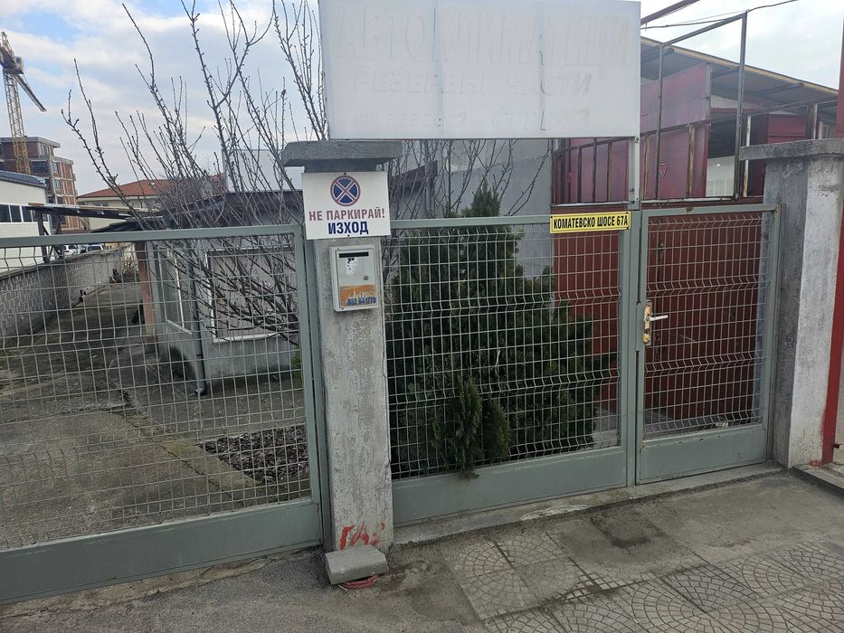 Продава се Промишлена сграда в Пловдив, Индустриална зона - Юг - 557 кв.м за 138 €/кв.м - Снимка #2